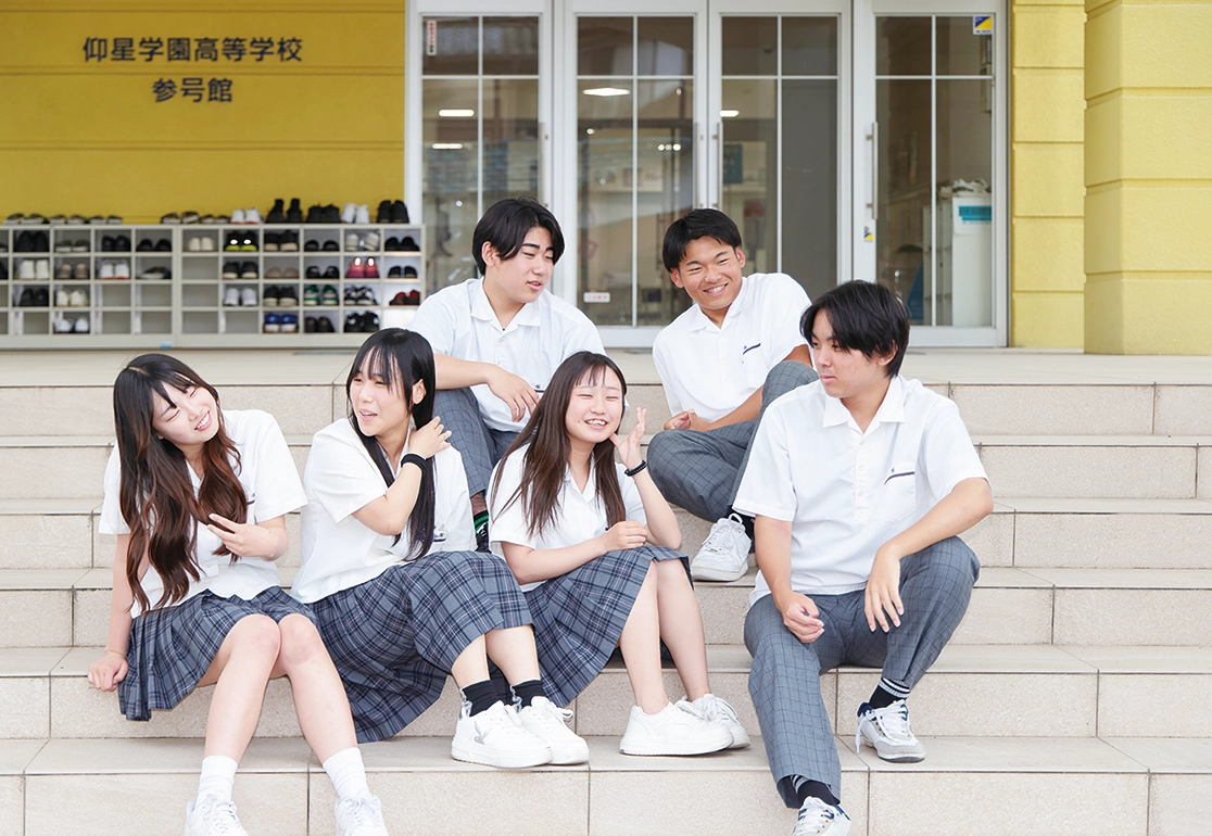 仰 星 学園 高等 学校